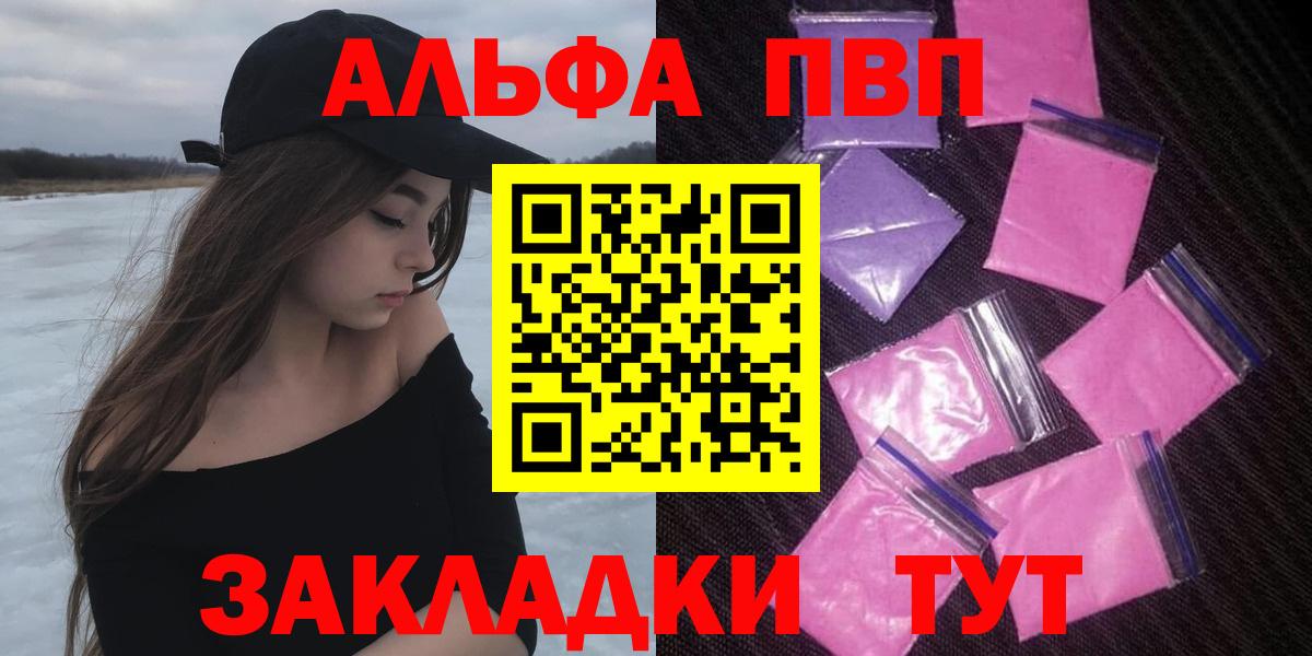 Alpha PVP мука  A PVP СК  Сызрань  A-PVP  Вход с VPN  Alpha-PVP СК 
