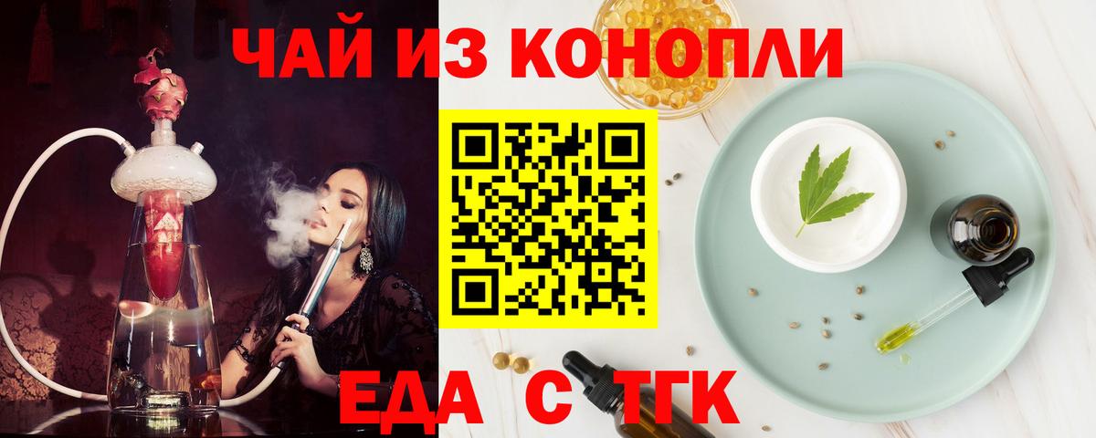 Canna-Cookies конопля  Вход с VPN  Сызрань 