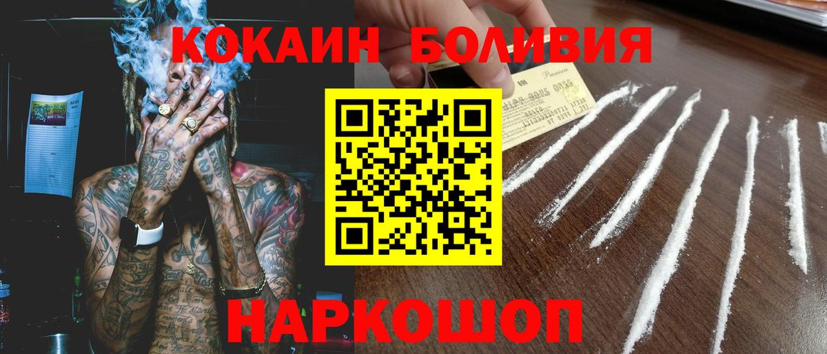 Сызрань  КОКАИН Эквадор  Вход с VPN  COCAIN Перу 