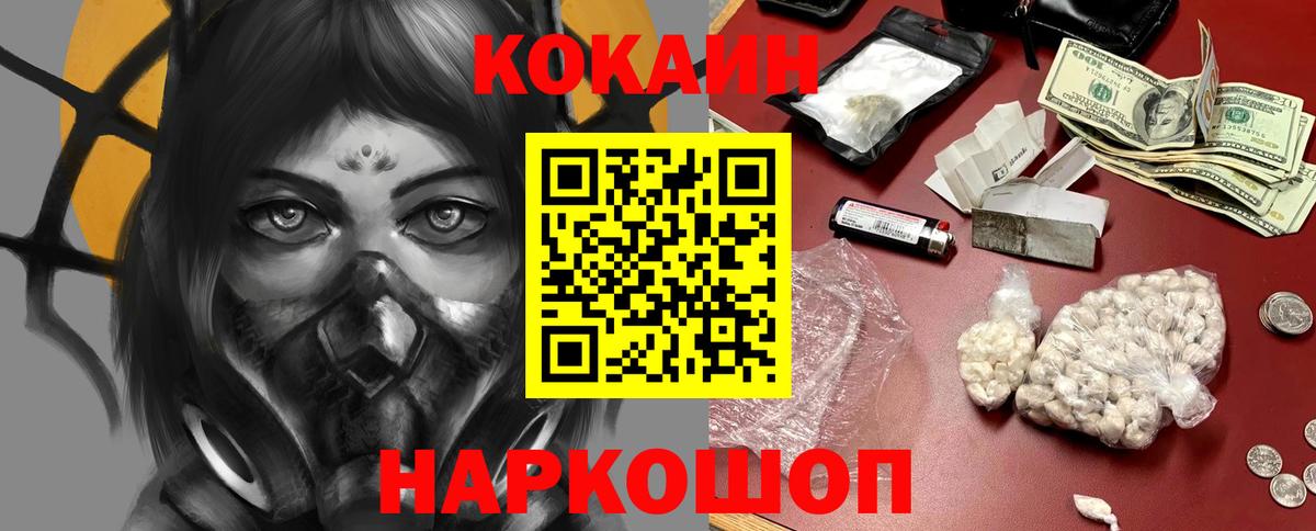 Кокаин  ГАШИШ  Вход с VPN  Сызрань  Меф   NBOMe  А ПВП СК кристаллы  МЕТАДОН 