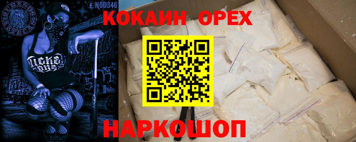 COCAIN 97% Сызрань