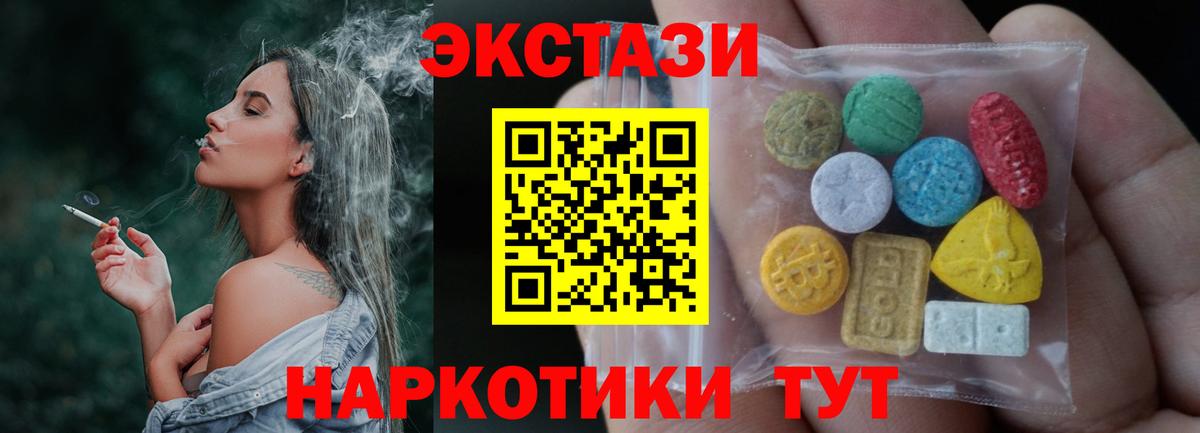 Сызрань  ЭКСТАЗИ  Вход с VPN  Экстази 250 мг 