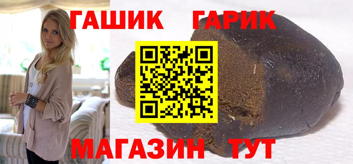 ГАШИШ ice o lator Сызрань