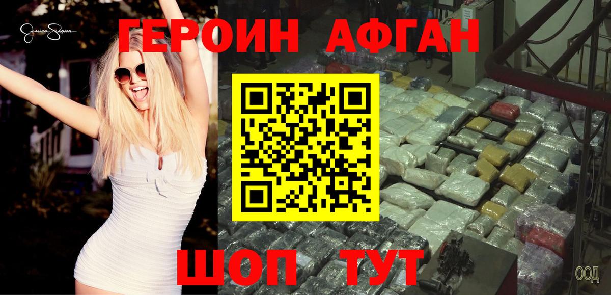 Сызрань  Героин хмурый  Вход с VPN 
