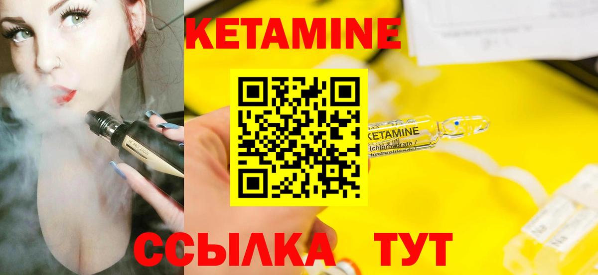 Кетамин ketamine  Вход с VPN  КЕТАМИН VHQ  Сызрань 