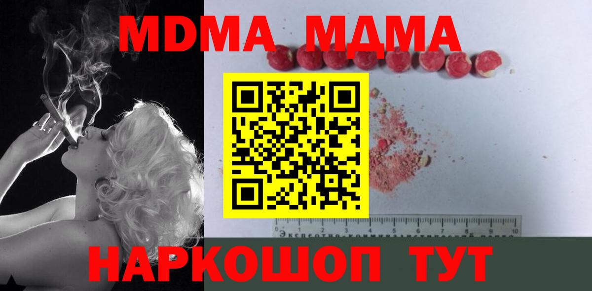 MDMA кристаллы  MDMA кристаллы  МДМА  Вход с VPN  Сызрань 