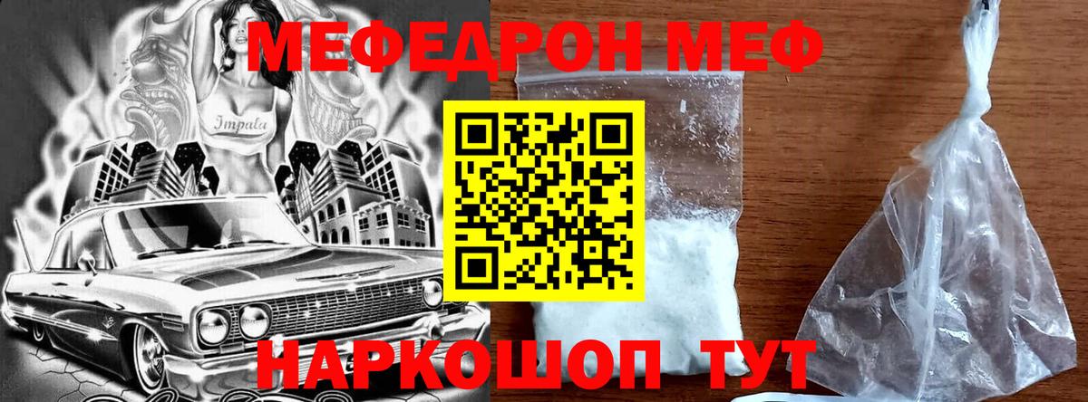 Сызрань  Меф  МЕФ кристаллы  Вход с VPN  МЕФ 4 MMC 