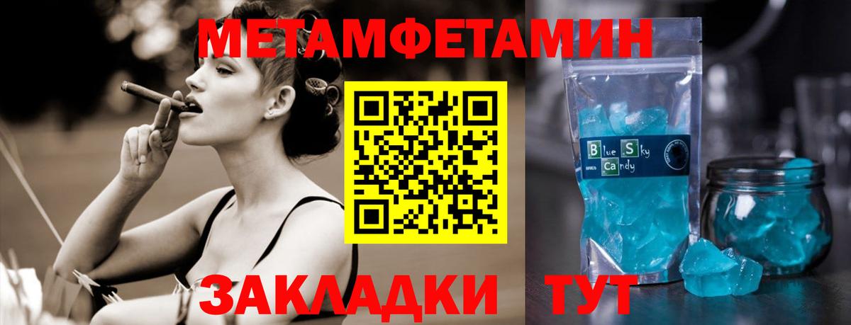 Метамфетамин витя  Вход с VPN  Метамфетамин витя  Сызрань 