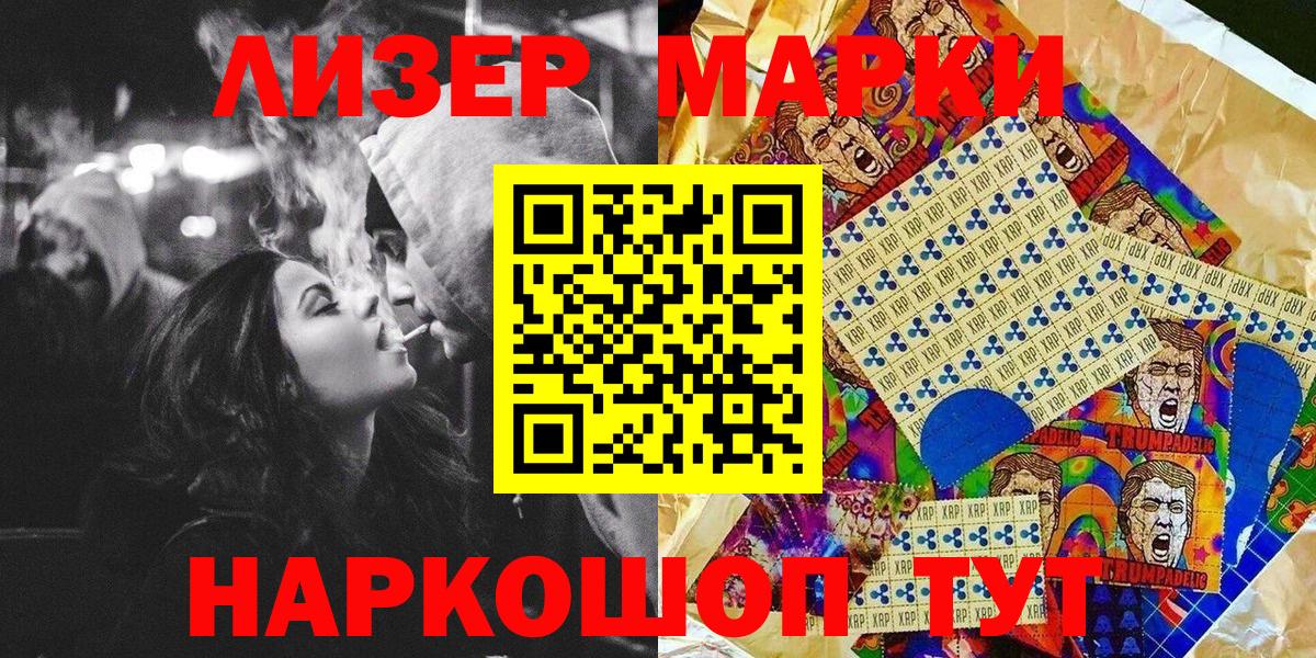 Марки 25I-NBOMe 1,8мг Сызрань