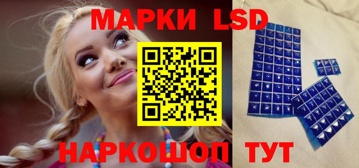 Наркотические марки 1,8мг  Наркотические марки  Наркотические марки 1,8мг  Сызрань  Вход с VPN 
