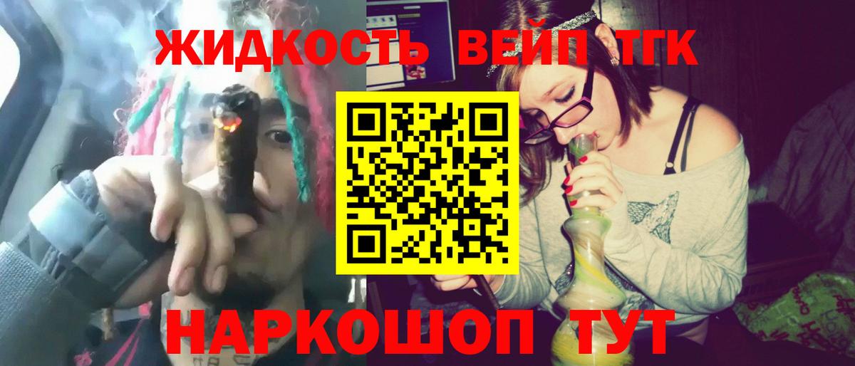 ТГК THC oil Сызрань