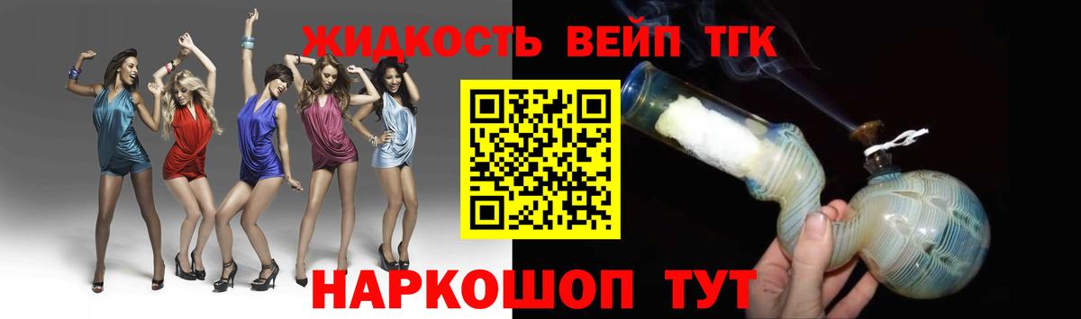 купить  цена  ТГК вейп  Дистиллят ТГК вейп с тгк  Вход с VPN  Сызрань 