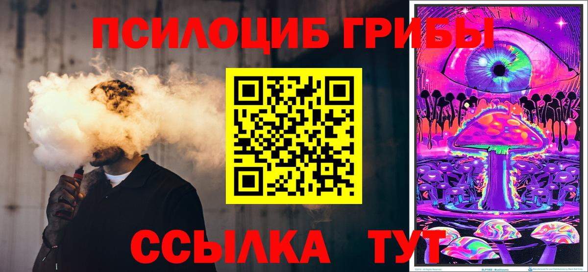 Галлюциногенные грибы GOLDEN TEACHER Сызрань